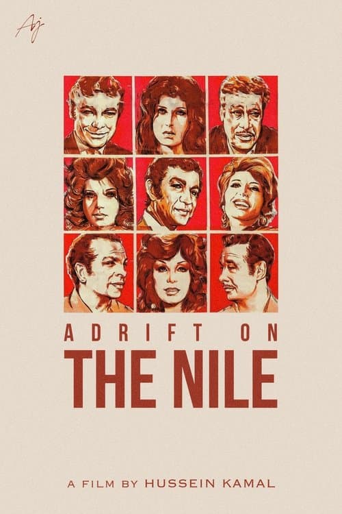 Arabic Cinema Club: Hussein Kamal's Chitchat on the Nile